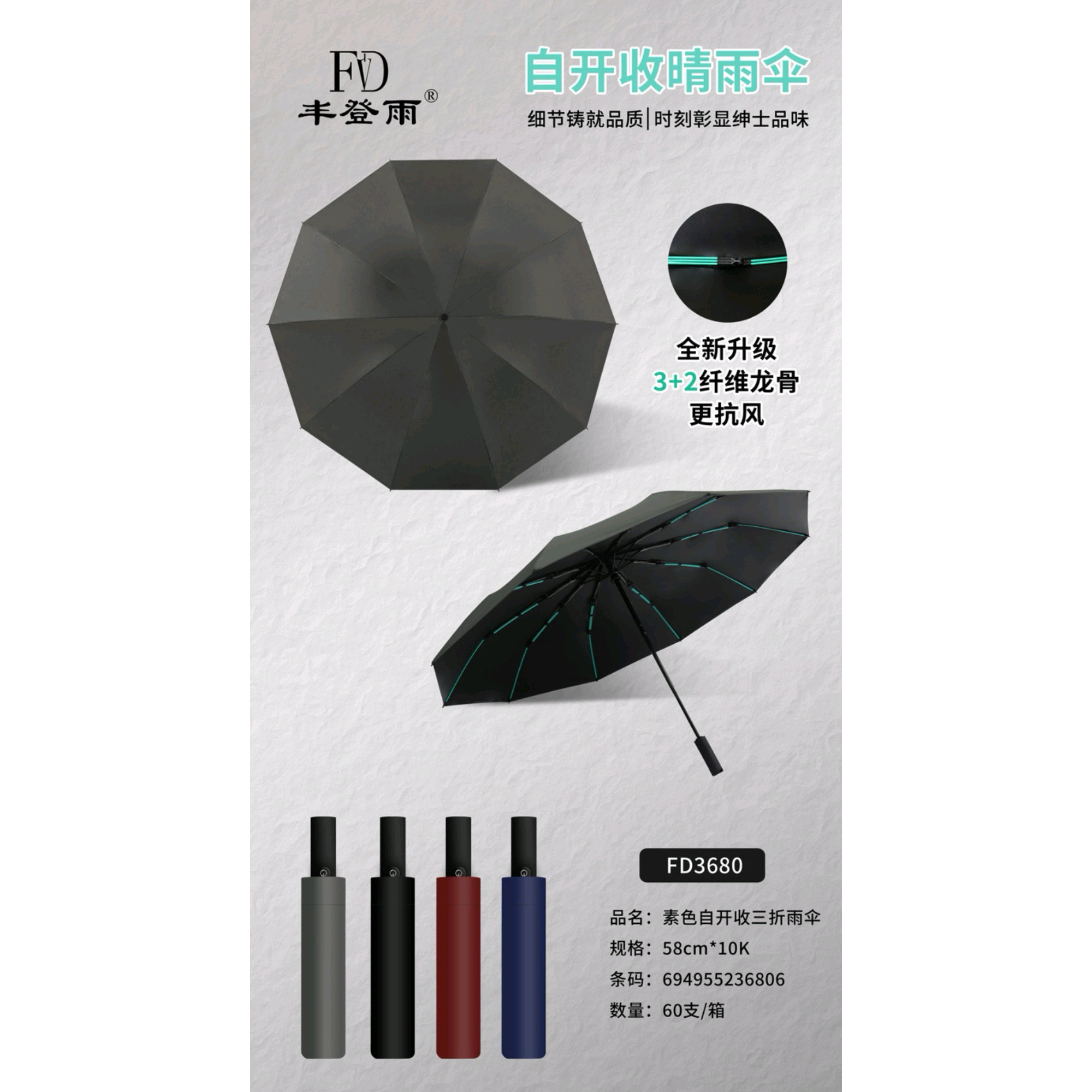 丰登雨伞定制logo广告伞订制可印字图案礼品晴雨伞遮阳折叠自动伞