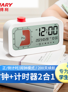 金得利可视化计时器儿童小学生专用自律考研学习时间管理器电子时钟作业闹钟提醒器厨房定时秒表LCD静音
