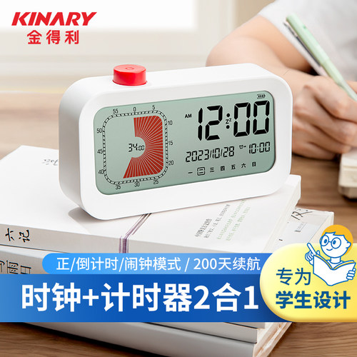 金得利学习计时器LCD彩色屏幕