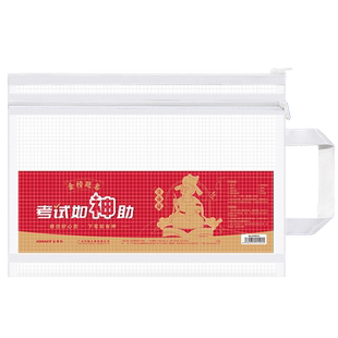 金得利 考试专用手提袋a4拉链袋中考高考无金属透明网纱笔袋学生文件袋PVC大容量收纳袋书袋手拎补习袋证件袋