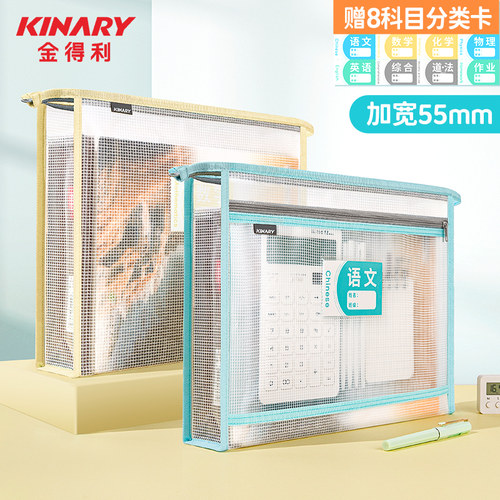 金得利手提科目袋文件袋防水防尘