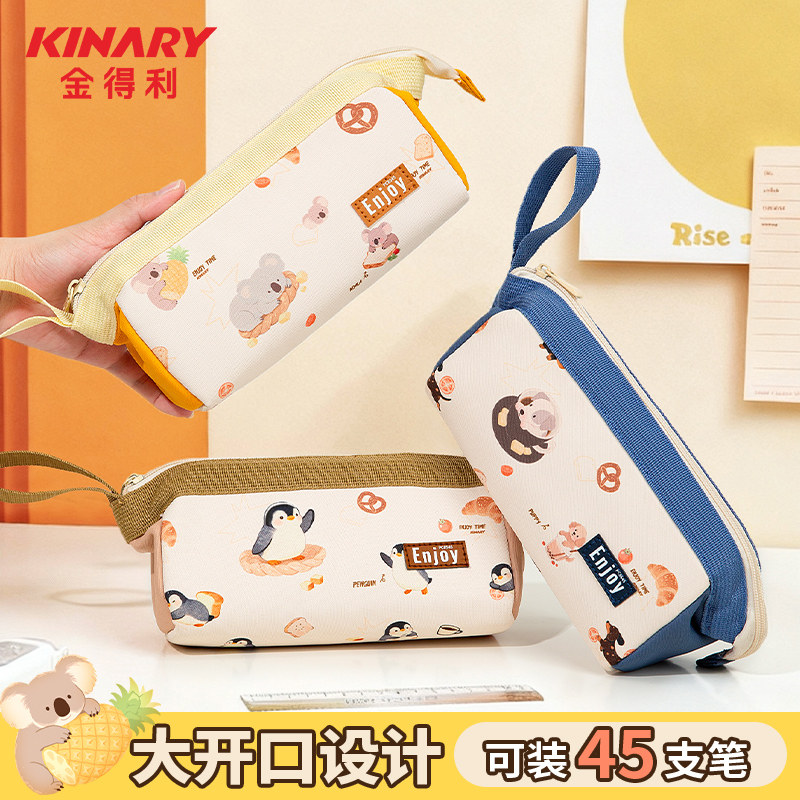 KINARY金得利卡通动物笔袋大开口设计可爱学生文具盒45支笔大容量