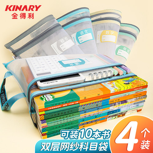 金得利手提科目文件袋