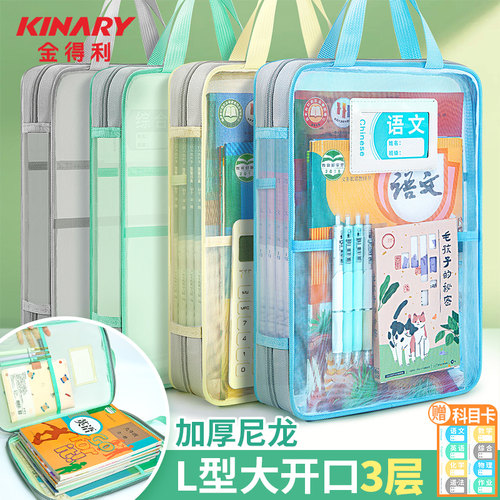 金得利全开口加厚科目袋