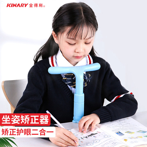 金得利坐姿写字矫正器近视支架