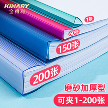 金得利抽杆夹a4磨砂加厚文件夹学生试卷夹书夹透明拉杆夹办公抽拉杆书皮书套Q311资料夹Q314三角杆Q310报告夹