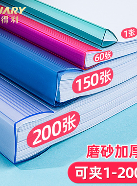 金得利抽杆夹a4磨砂加厚文件夹学生试卷夹书夹透明拉杆夹办公抽拉杆书皮书套Q311资料夹Q314三角杆Q310报告夹