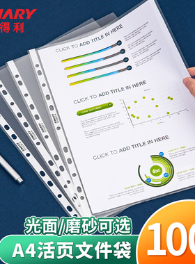 金得利透明文件袋11孔活页袋a4文件套塑料加厚防水办公资料册文件夹插页袋保护袋替芯快劳夹内页十一孔EH303A