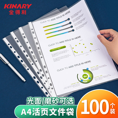 金得利A4活页文件袋透明11孔加厚