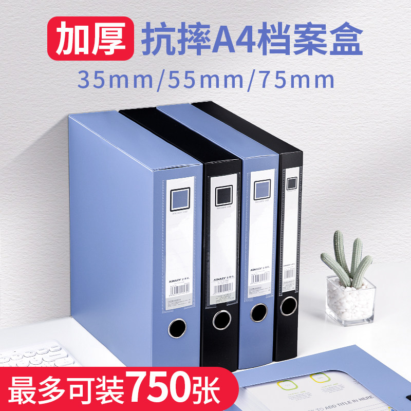 金得利5个装金得利档案盒A4加厚大容量粘扣塑料封皮文件盒资料册商务办公文档盒合同财务发票盒凭证收纳盒,文具电教/文化用品/商务用品,档案盒,淘宝优惠券,粉丝福利购,淘宝优惠卷