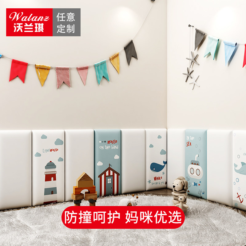 儿童房防撞墙贴软包加厚海绵床头榻榻米墙面装饰宝宝防撞头墙围,家居饰品,软装墙贴,淘宝优惠券,粉丝福利购,淘宝优惠卷