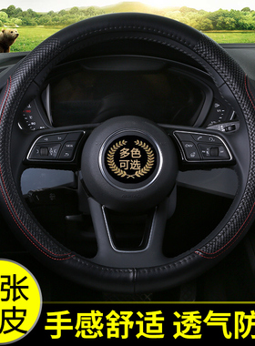 广汽新传祺gs4 GS3 GS5 S魅580 GA4 GA6真皮四季通用把套方向盘套