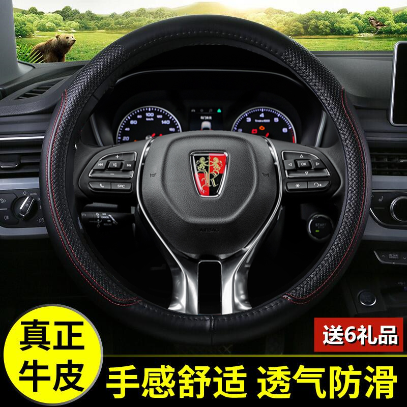 荣威RX5Ei5i6汽车方向盘套真皮