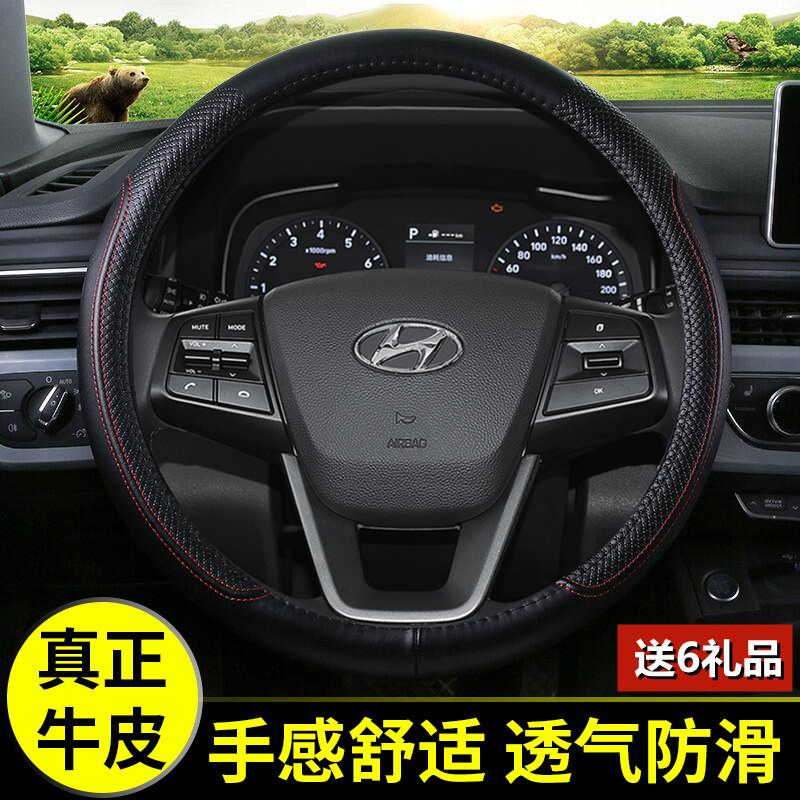 现代名图真皮方向盘套四季通用汽车把套专用免手缝防滑吸汗夏季女