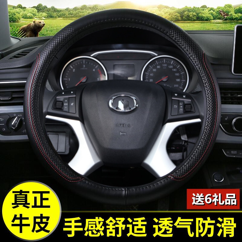 长城炮真皮方向盘套汽车把套