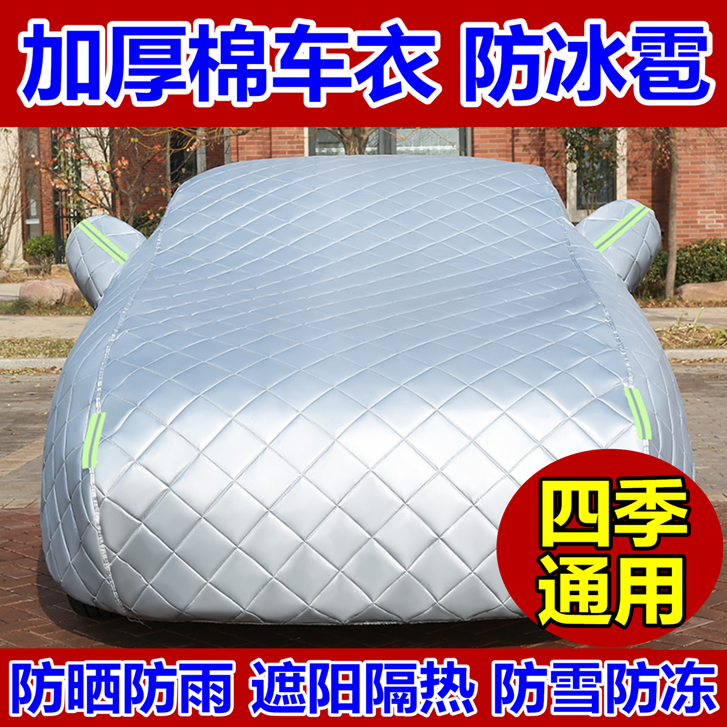 大众探歌专用防冰雹车衣车罩防晒