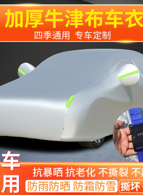 专用于2022款新丰田威驰汽车衣车罩防晒防雨威驰FS加厚牛津布车套
