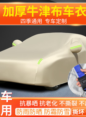 宝马X1X2X3X4X5车衣525车罩1系3系5系7系325l530li专用牛津布外套