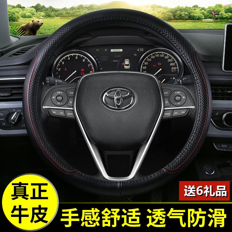 丰田威驰真皮方向盘套