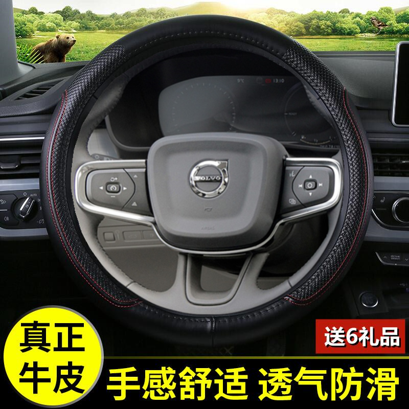 沃尔沃xc60s90汽车方向盘套真皮