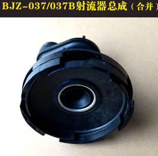 凌霄水泵配件BJZ--037B不锈钢射流器 叶轮 机封 水封导流器配件