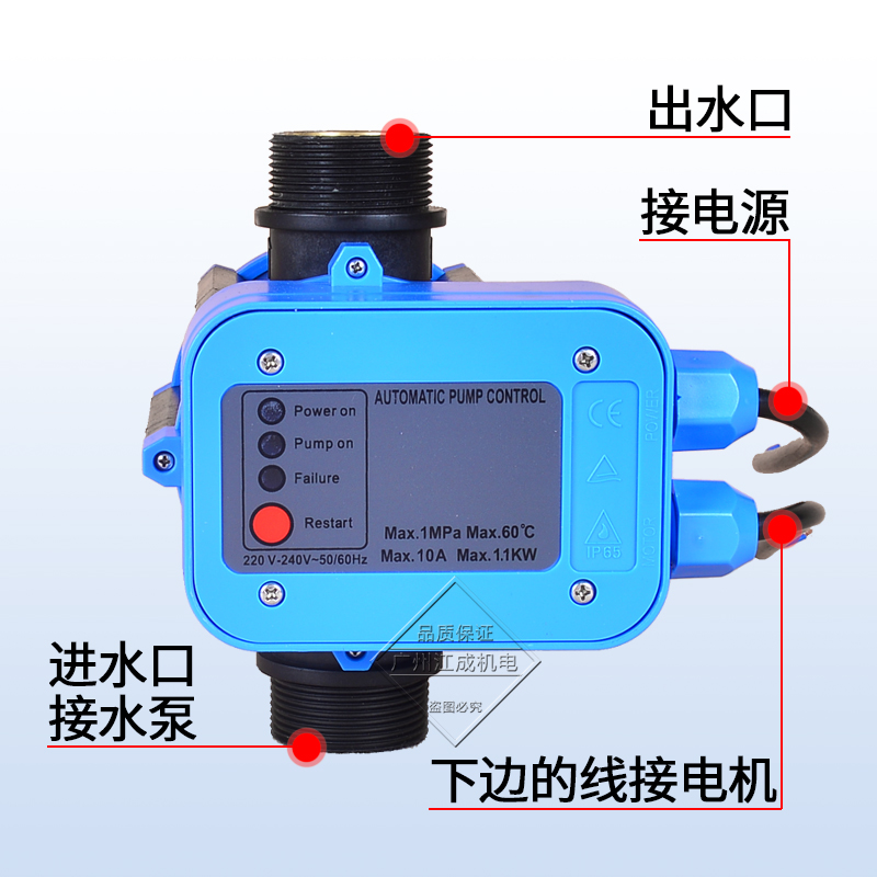 220V 1寸半 1.5寸ppr50管PVC50电子压力开关 2.2KW水泵控制器