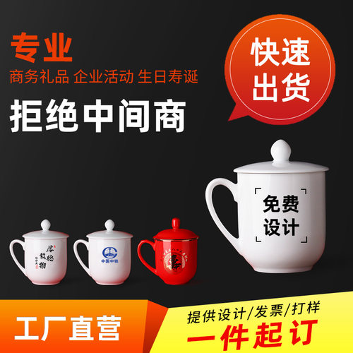 陶瓷茶杯挂盘定制杯盖子红色官窑