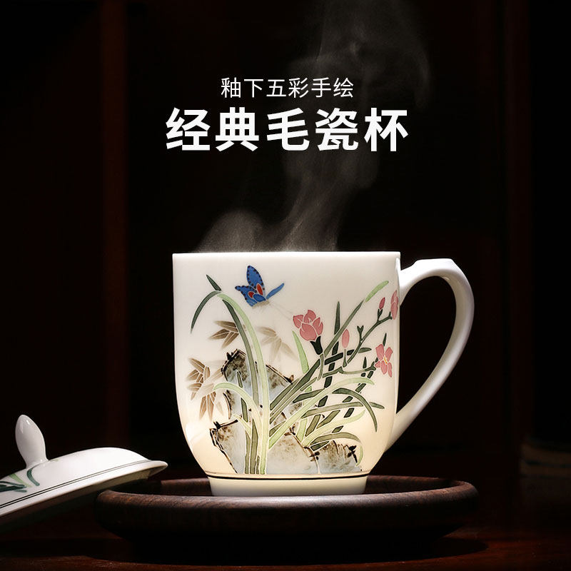 陶瓷茶杯带盖薄胚手绘毛瓷杯