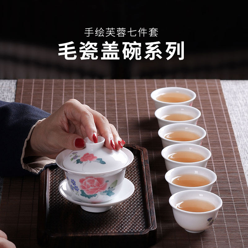 云火窑陶瓷功夫茶具毛瓷芙蓉盖碗品茗杯茶杯商务办公茶室高档礼品