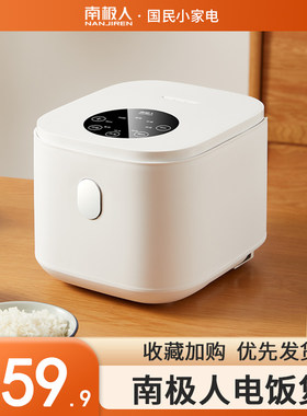 迷你电饭煲家用智能多功能2-4人