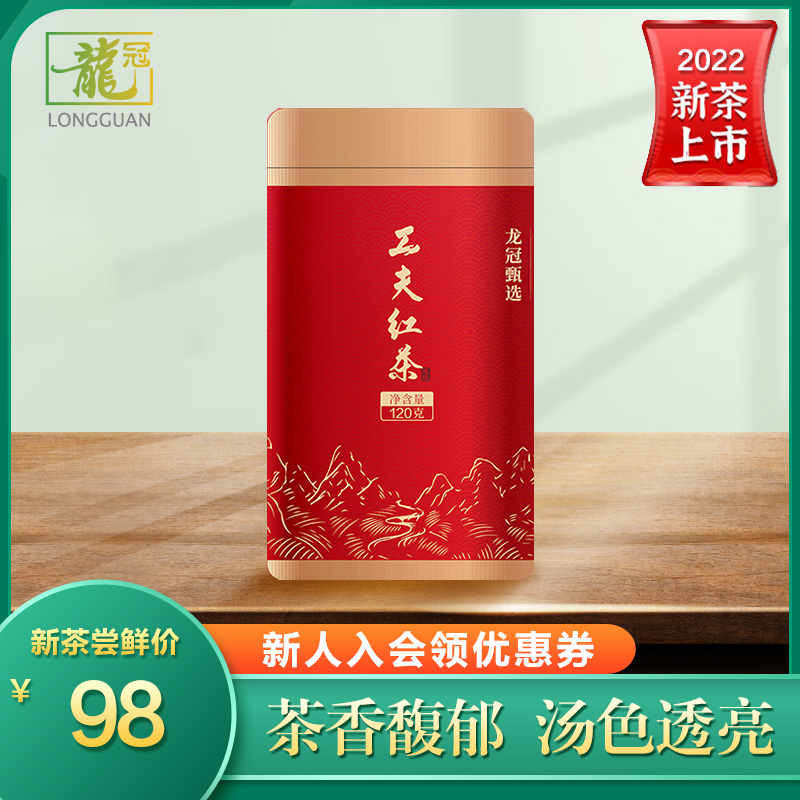 [2022新茶]龙冠甄选工夫红茶茶叶一级单罐包装120g包邮|msdalam kategori teh, teh hitam (baru), Dianhong - dari Buy2taobao.com untuk memberikan perkhidmatan ejen Taobao profesional membeli