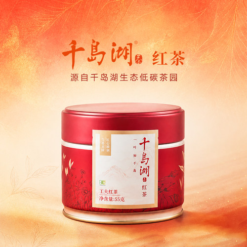 龙冠功夫红茶乌润紧结