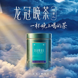 龙冠晚茶γ-氨基丁酸绿茶GABA自饮98g茶叶单罐