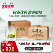 2025茶叶 龙冠龙井茶包浓香纸包250g耐泡正宗绿茶叶正品 茶包