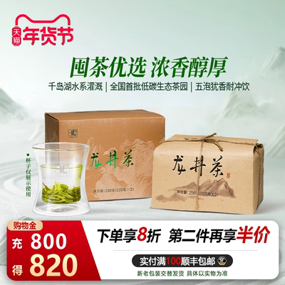 2025茶叶龙冠龙井茶包浓香纸包250g耐泡正宗绿茶叶正品茶包