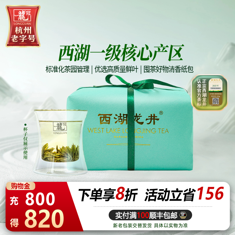 西湖龙井半斤自饮牛皮纸包