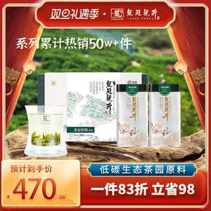 [2023新茶现货]龙冠春晓清香龙井纯茶礼盒200g鲜醇爽口绿茶叶茶礼