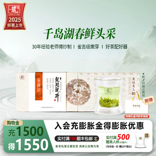 2025新茶上市 100g雀舌级绿茶叶正宗 龙冠龙井金碗钉G50伴手礼盒装