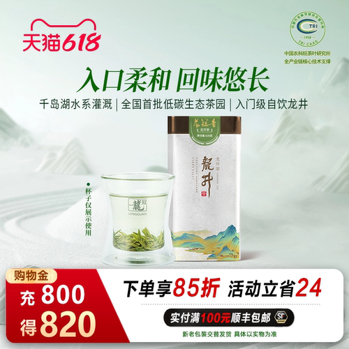 龙冠香单罐装自饮龙井125g