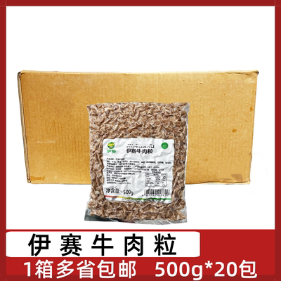 伊赛牛肉粒豆捞打汤蘸料番茄肉汤