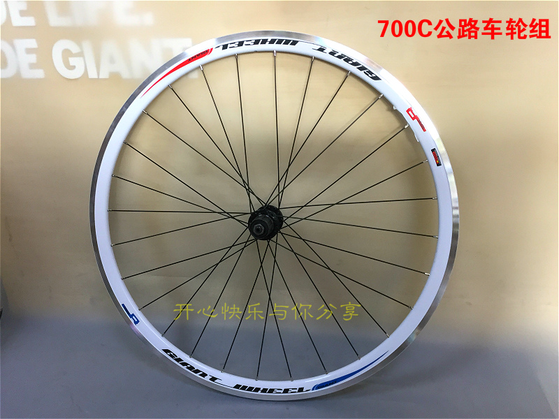 giant捷安特公路车700c轮组 铝合金前后轮 ocr tcr公路c刹v刹专用