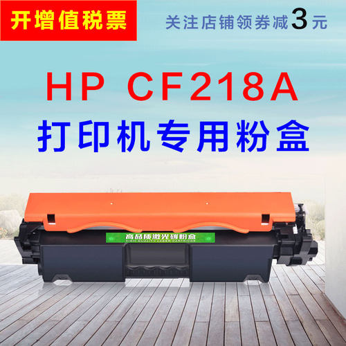 惠普硒鼓打印机易加粉墨盒