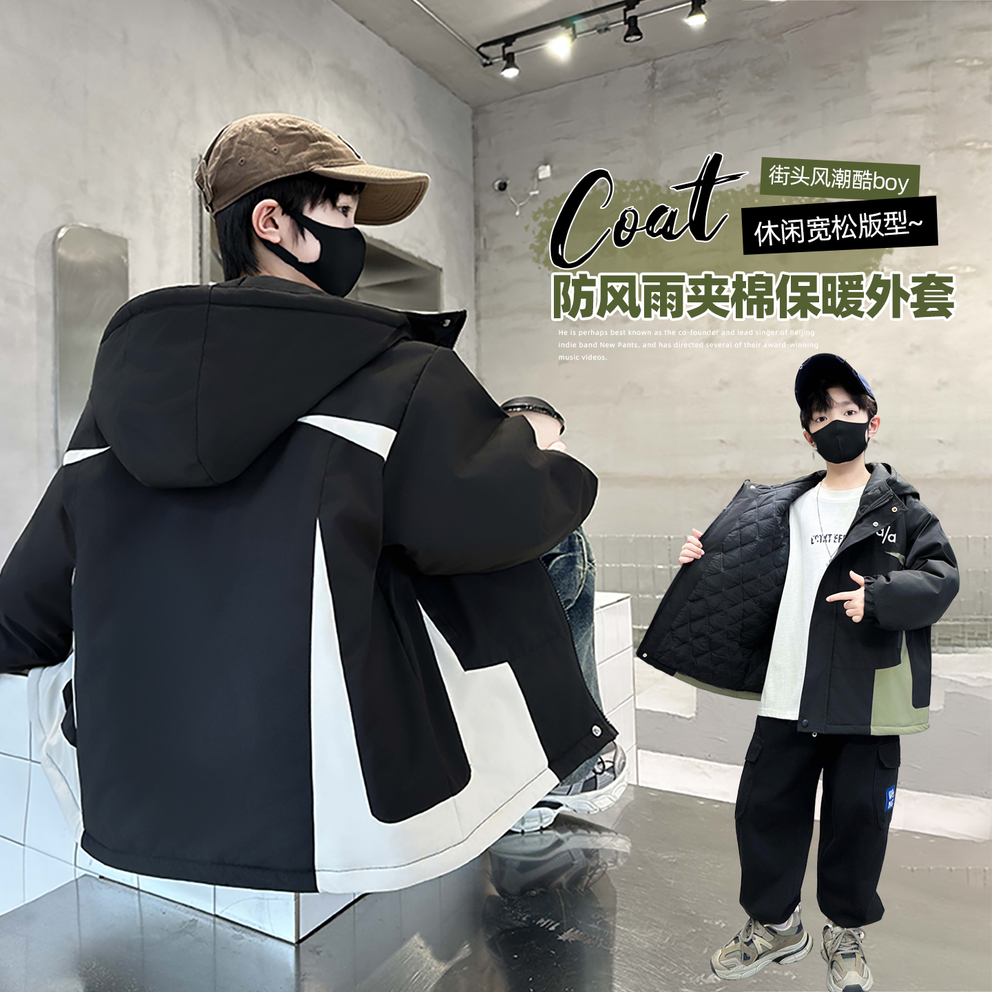 ML男童冲锋衣夹棉加厚中大童