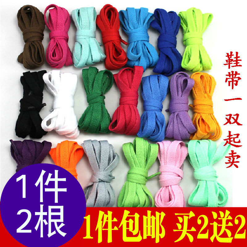 Black and white ash Beige motion canvas shoe Running shoes Tennis Basketball skate shoes colour Cotton lace 100CMin the Accessories/Leather belt/Hat/Muffler , Shoes and bags/Belt Accessories , Shoe Accessories , Shoelace  category - from Buy2taobao.com to provide professional Taobao agent buy service