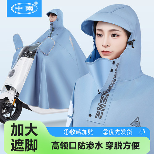 中南长款全身防暴雨户外骑行雨衣