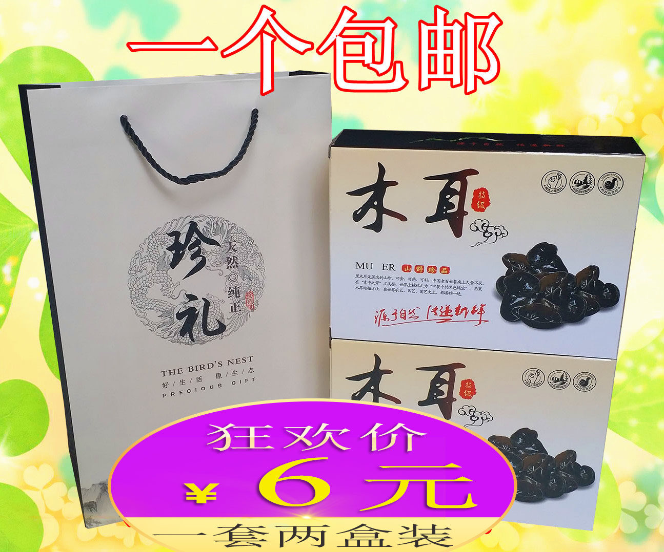 秋木耳礼盒包装盒批发包邮蘑菇盒子定做高档牛皮纸山货特产大礼包