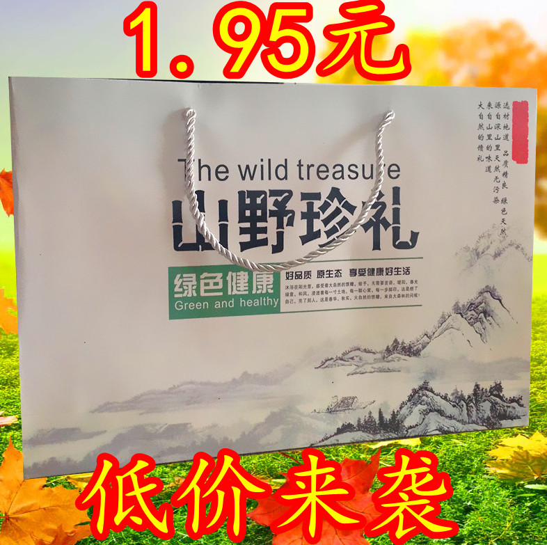 秋黑木耳蘑菇干果 榛蘑香菇松茸 特产包装盒手提山珍礼盒袋子批发