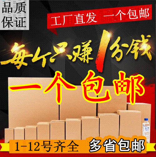 快递定做纸箱子包邮加厚加硬