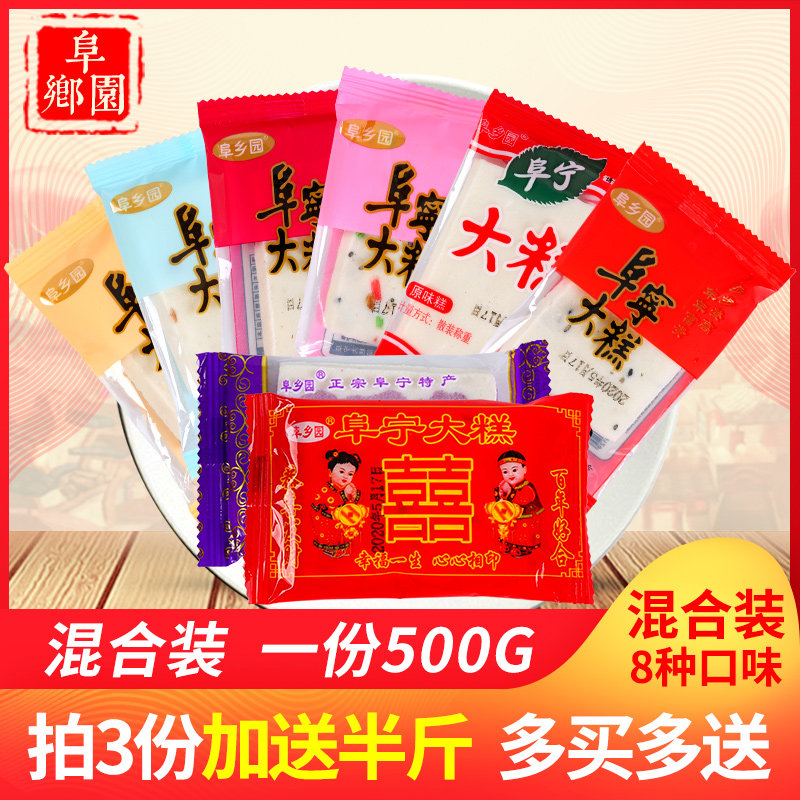 【买3斤送半斤】阜宁大糕正宗切糕云片糕小包装年货糕点零食