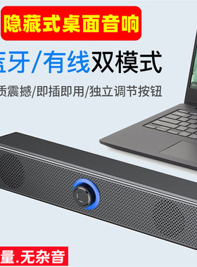 台式电脑有线蓝牙音响重低音效usb家用小音响LED旋钮蓝牙有线两用